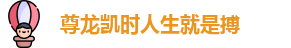 尊龙凯时